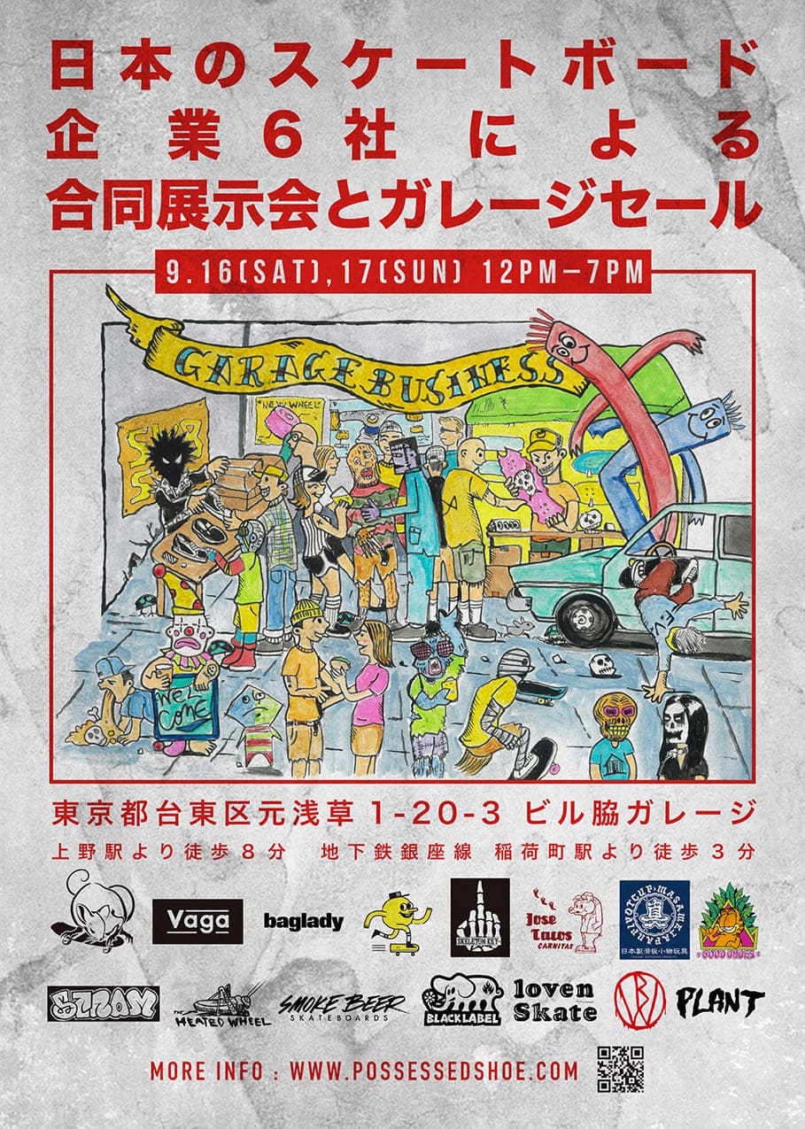 日本のスケートボード企業6社による合同展示会とガレージセールが開催